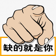 栾城区互信庄园-人才招聘